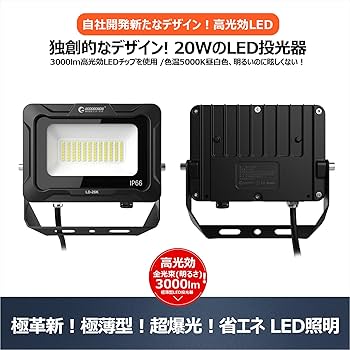 LED投光器 コンパクトデザイン Amazon.co.jp: TANKAO 投光器 led投光器 投光器 屋外 100v 灯光